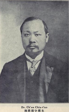陳錦濤